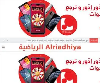 Alriadhiya.com(الرياضية التونسية) Screenshot