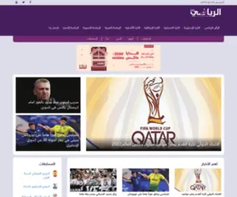 Alriadi.com(الرياضي) Screenshot