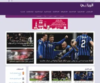 Alriadi.net(الرياضي) Screenshot