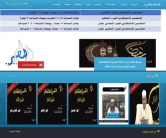 Alridwany.com(الموقع) Screenshot