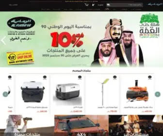 Alrimaya.com(سكاكين) Screenshot