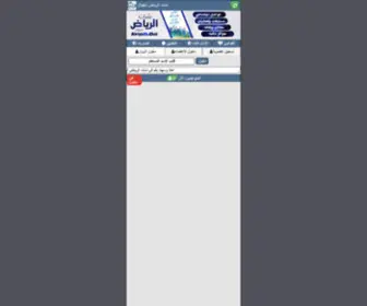 Alriyadh.chat(شات الرياض) Screenshot