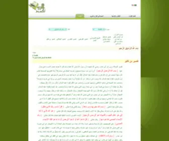 Alro7.net(القران الكريم) Screenshot