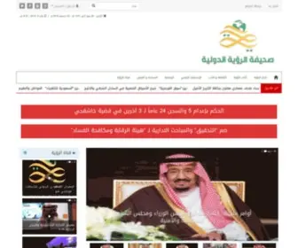 Alroeyah.com(صحيفة الرؤية الدولية #جودة) Screenshot