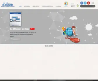 Alrowadpub.com(AL-ROWAD FOR PUBLISHING & DISTRIBUTION) Screenshot