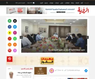 Alroya.om(جريدة الرؤية العمانية) Screenshot