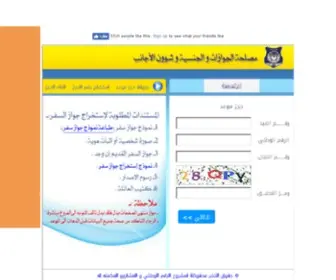 Alrseefa.com(الرصيفة) Screenshot