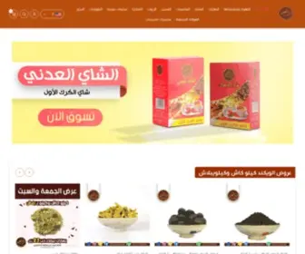 Alruknalyemeni.com(متجر) Screenshot