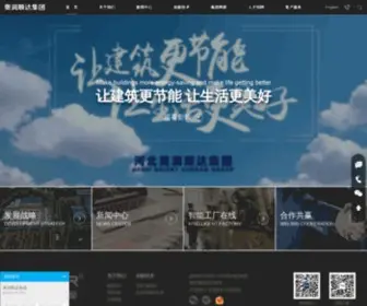 Alrunsd.com(奥润顺达集团) Screenshot