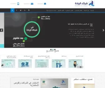 Alryadah.sa(شركاء) Screenshot