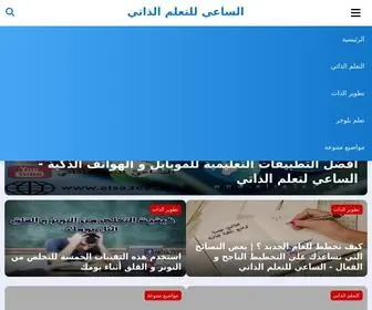 Alsa3EY.com(السّــاعي) Screenshot