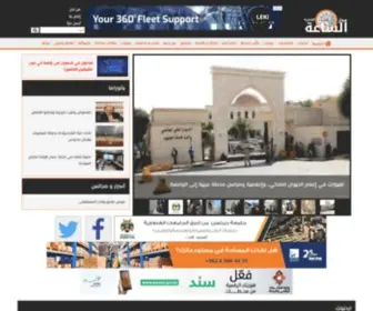 Alsaa.net(مدار الساعة) Screenshot