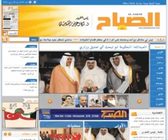 Alsabahpress.com(الرئيسية) Screenshot