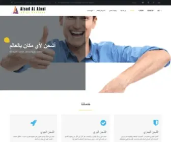 Alsadalaalicargo.com(Alsadalaalicargo) Screenshot