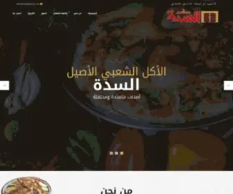 Alsaddahrest.com(مطاعم) Screenshot