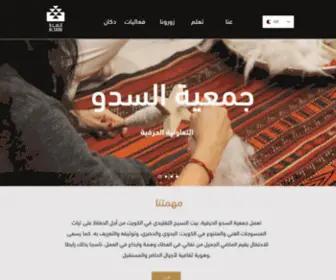 Alsadu.org.kw(Sadu House) Screenshot