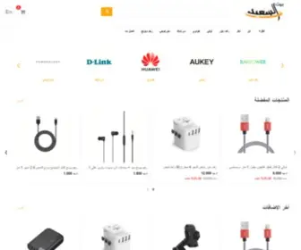 Alsaeedhouse.com(الرئيسية) Screenshot