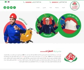 Alsafrrat.com.sa(AlSAFRRAT) Screenshot