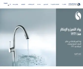 Alsaggaf.com.sa(شركة) Screenshot