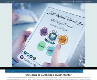 AlsahabadXb.com(AlSahaba Center for Quraan Memorization) Screenshot