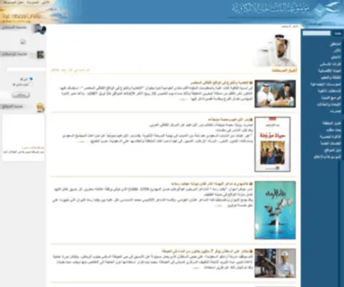 Alsahel.org(موسوعة) Screenshot