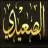 Alsaidi.net Favicon