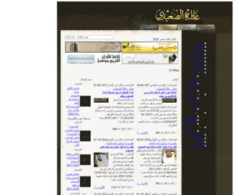 Alsaidi.net(عائلة) Screenshot
