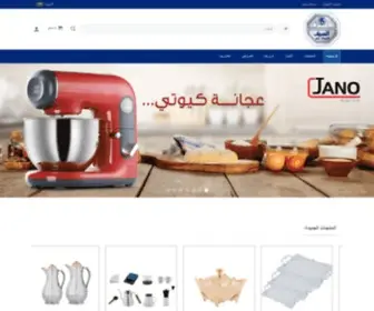 Alsaifco.com(ALSAIF) Screenshot