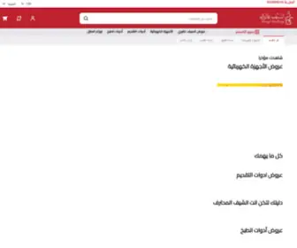 Alsaifgallery.com(السيف غاليري) Screenshot