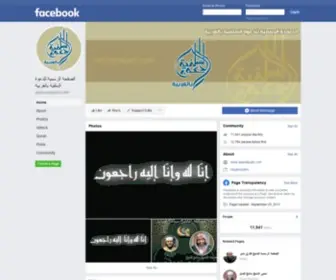 Alsalafeyah.com(السلفية) Screenshot