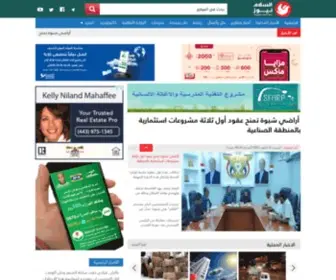 Alsalam-News.com(السلام) Screenshot