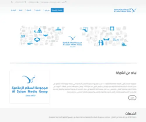Alsalam.tv(Page Redirection) Screenshot