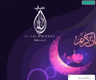 Alsalamalgeria.com(الرئيسية) Screenshot
