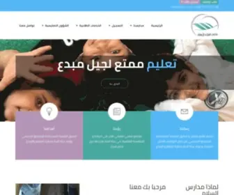 Alsalamschools.net(شركة السلام للتعليم و التدريب) Screenshot