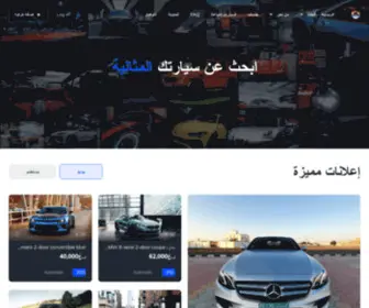 Alsalehcars.net(الصالح للسيارات) Screenshot