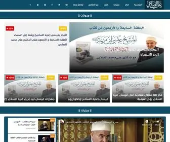 Alsallabi.com(Alsallabi) Screenshot