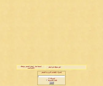 Alsaqr.com(Bbc) Screenshot