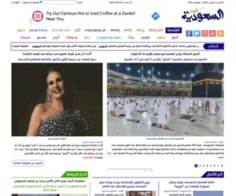 Alsaudiatoday.com(أخر أخبار السعودية اليوم) Screenshot