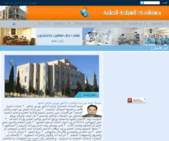 Alsaydahhospital.com(南昌红谷滩翠苑路很多鸡店) Screenshot