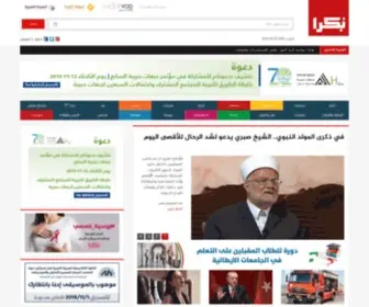 Alsayeda.net(السيدة العربية) Screenshot