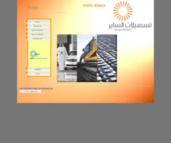 Alsayerfacilities.com(Al Sayer Facilities) Screenshot