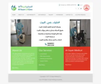 Alsayerlifecare.com(Al-Sayer Life Care) Screenshot