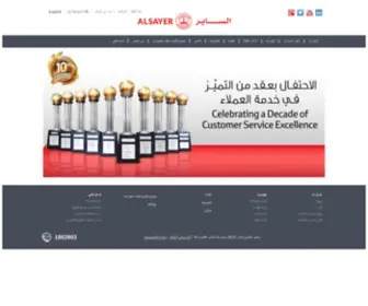 Alsayeronline.com(عاما) Screenshot