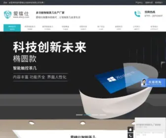 ALSCJ.com(深圳爱镭仕光影科技有限公司) Screenshot