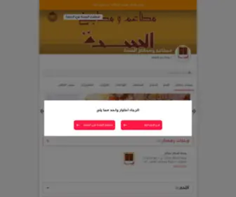 Alseddahrestaurants.com(مطاعم) Screenshot