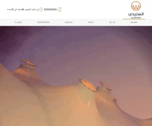 Alsenidi.com(السنيدي) Screenshot