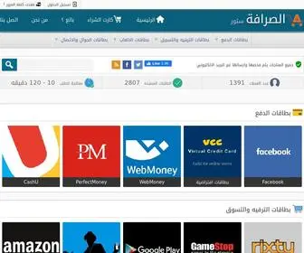 Alserafa.com(تجار) Screenshot