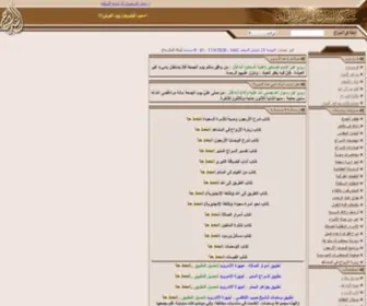 Alseraj.net(شبكة) Screenshot