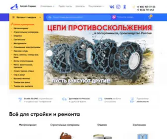 Alservice.ru(Интернет) Screenshot