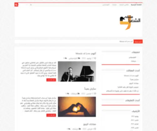 ALSH3Er.com(مدونة الشاعر) Screenshot